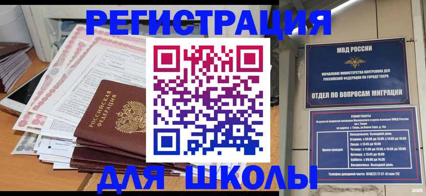 прописка регистрация в Александровске