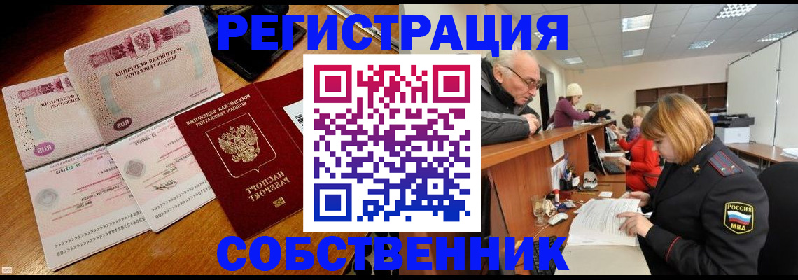прописка иностранных граждан в Александровске