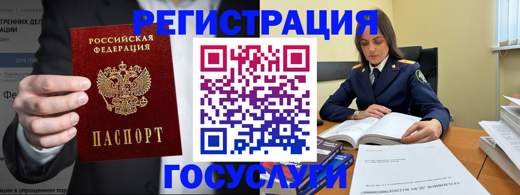 миграционный учет в Александровске