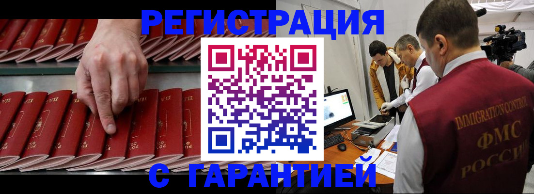 временная регистрация 2025 в Александровске