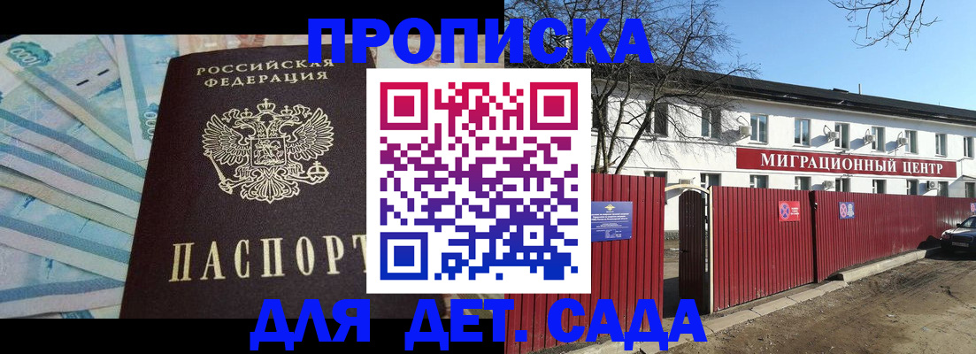 временная регистрация надежно в Александровске