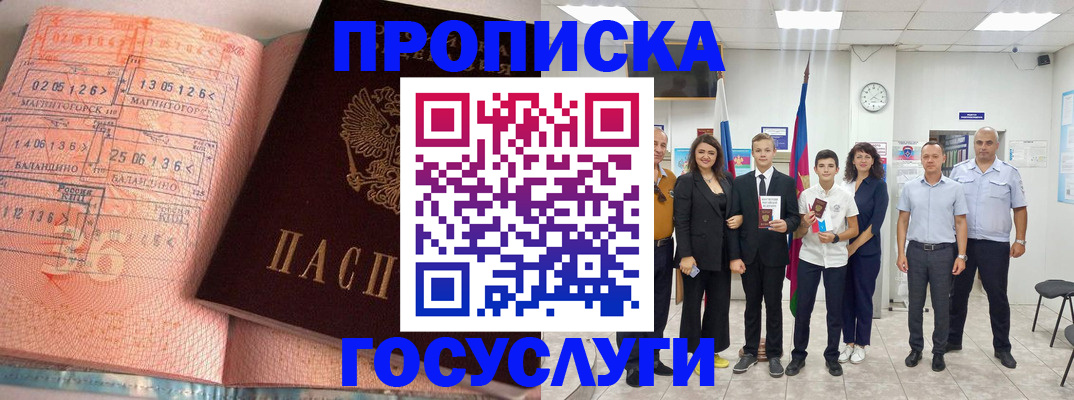 временная регистрация купить в Александровске