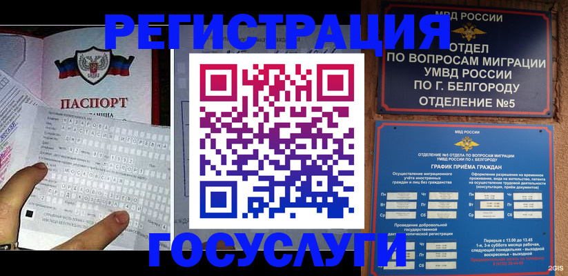 временная регистрация в квартире в Александровске