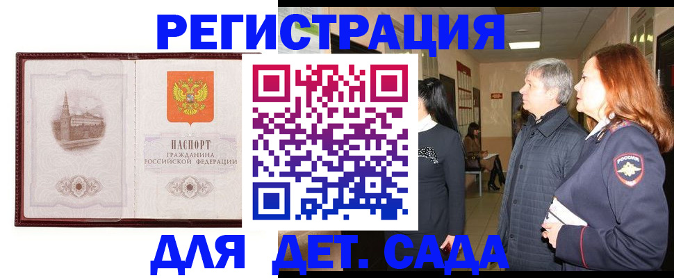 временная прописка в Александровске