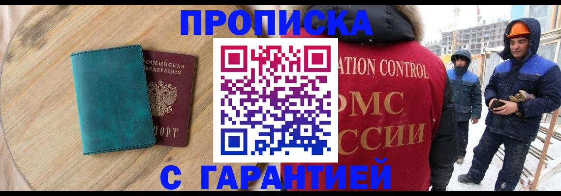 временная регистрация недорого в Александровске