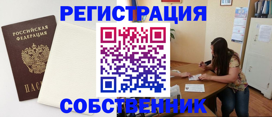 временная регистрация недорого в Александровске