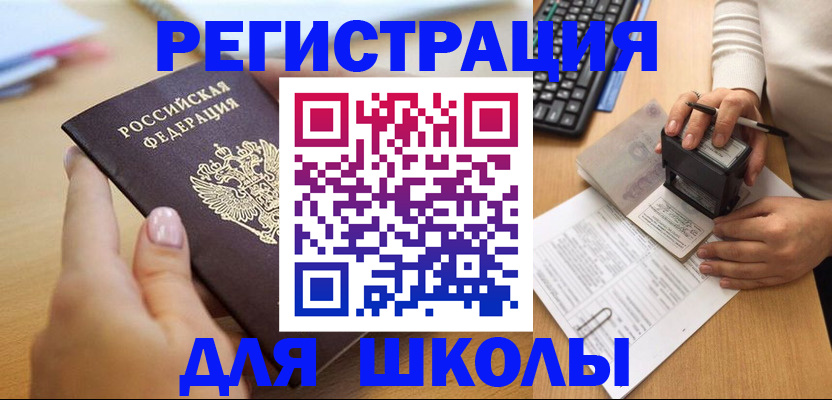 прописка иностранных граждан в Александровске