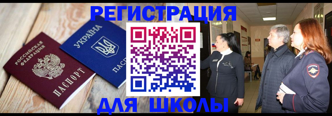 регистрация в Александровске