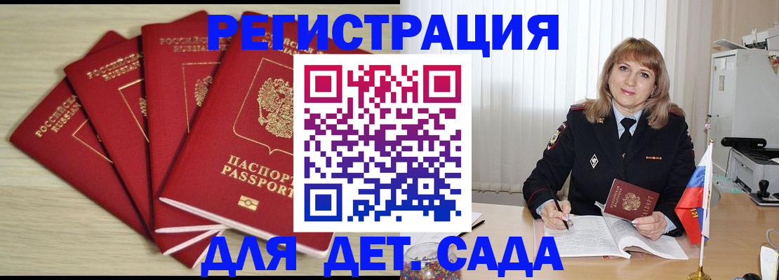 временная регистрация в квартире в Александровске
